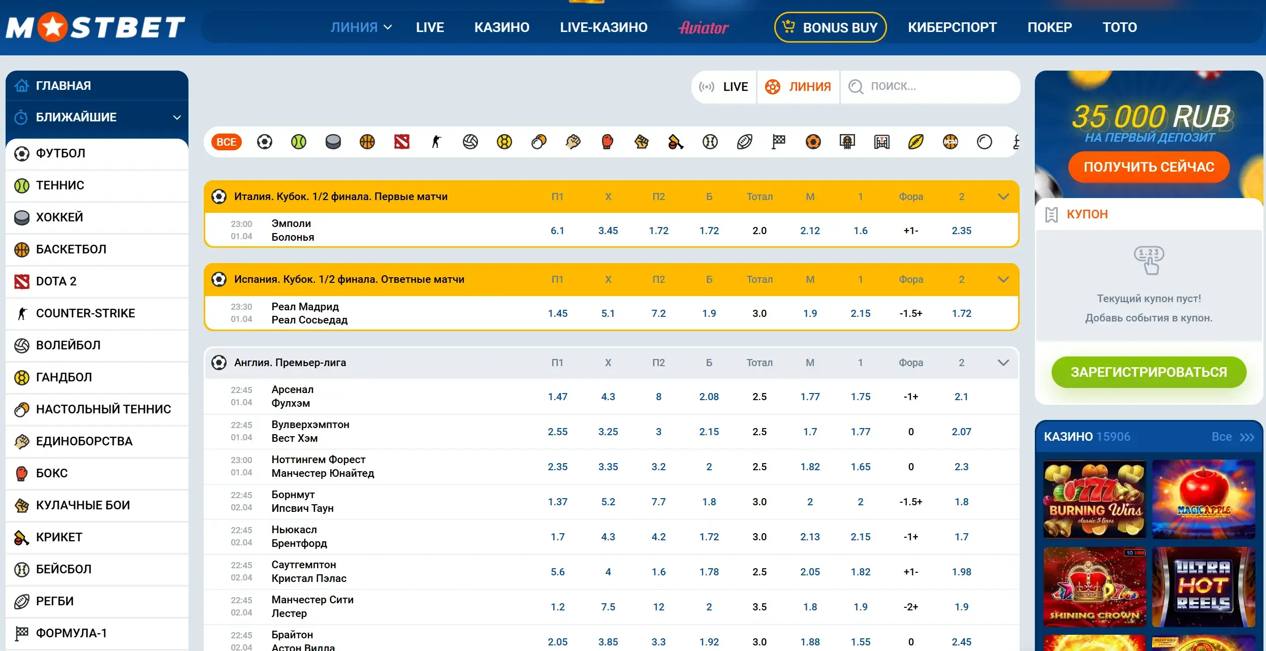 Mostbet Oʻzbekiston - mostbet site bo‘limlari: menyu